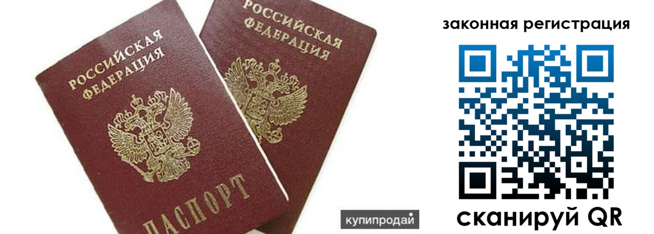 прописка от собственника в Урюпинске