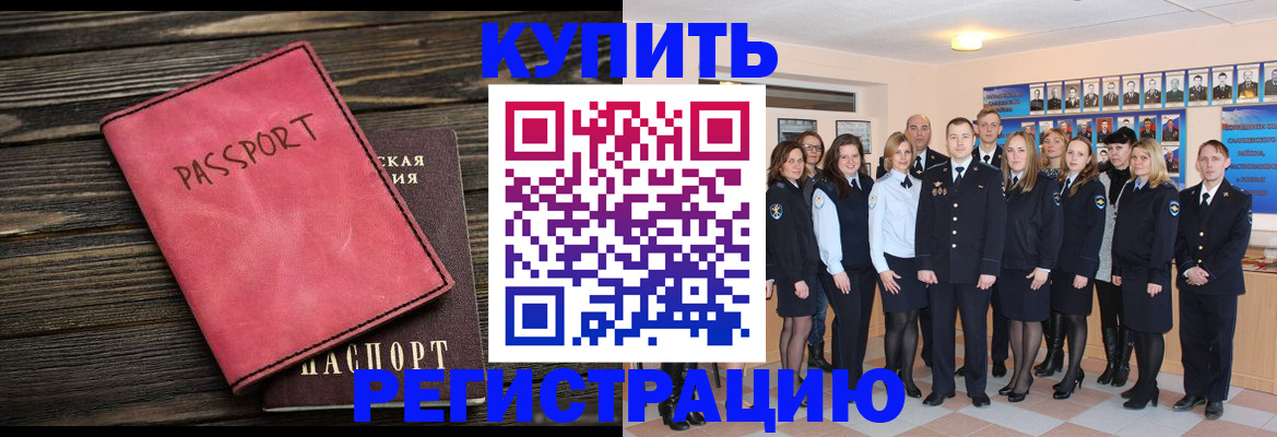 временная регистрация 2025 в Урюпинске