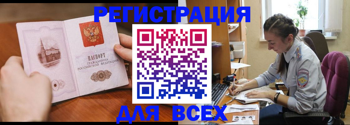 временная регистрация в Урюпинске