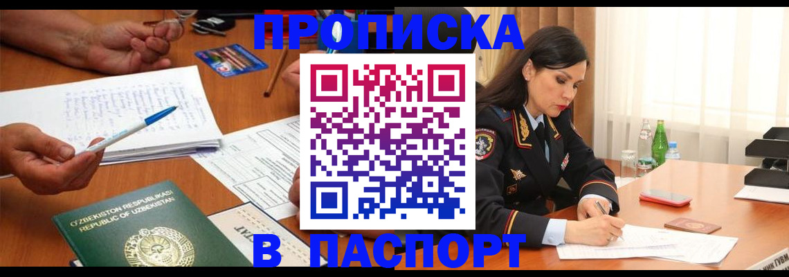 временная регистрация законно в Урюпинске
