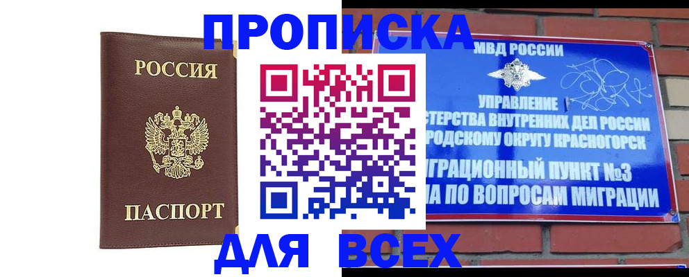 пропишу в квартире в Урюпинске