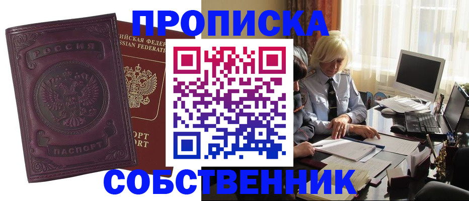 временная регистрация в Урюпинске