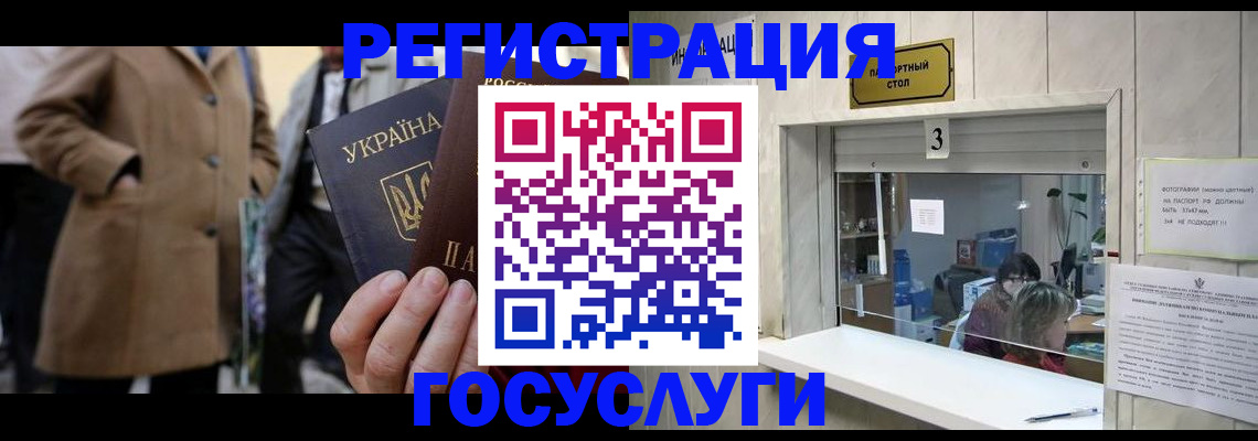 прописка штамп в Урюпинске