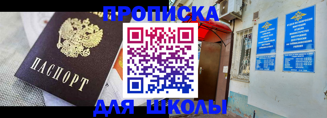 временная регистрация в Урюпинске