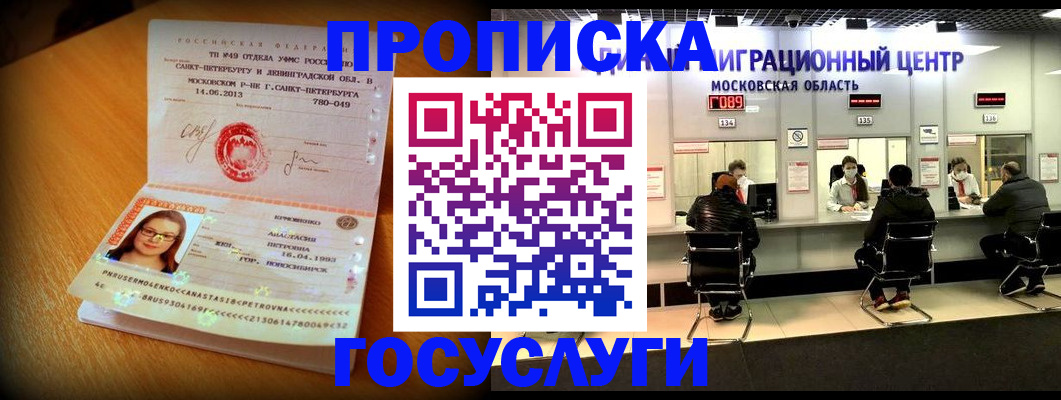 прописка паспорт в Урюпинске